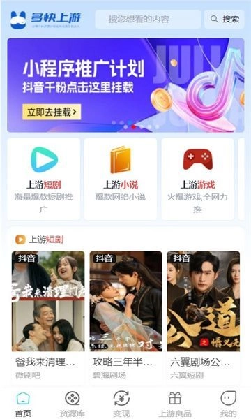 多快上游无广告版图3