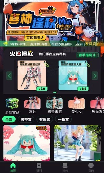 黑神赏手机最新版图1