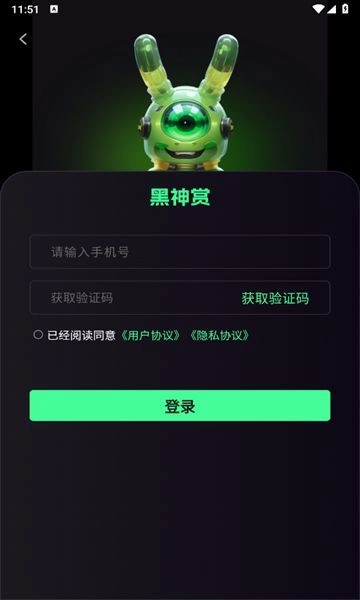 黑神赏手机最新版图3
