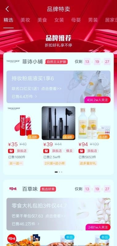 嗨团集市官方最新版
