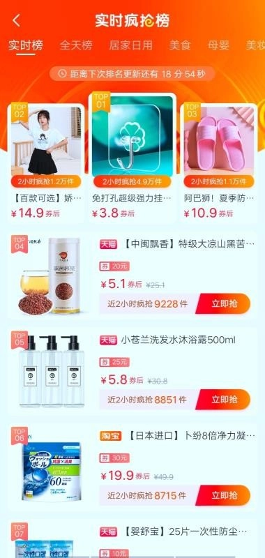 嗨团集市官方最新版