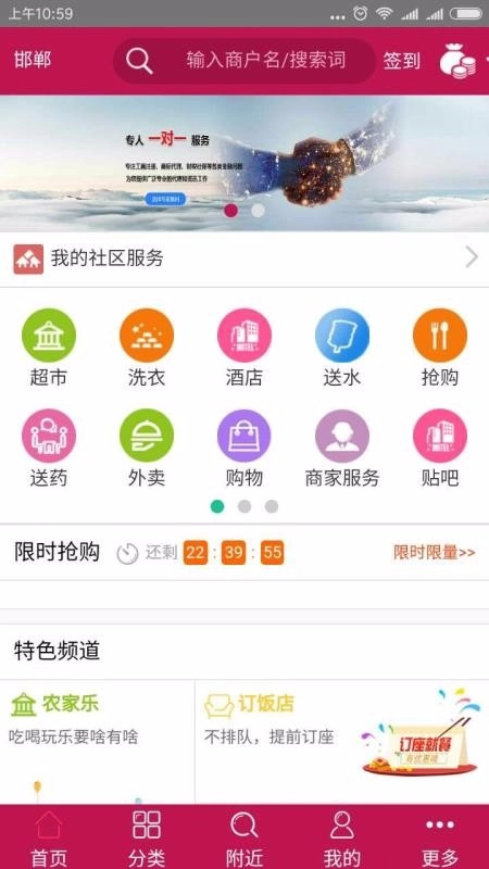 邯郸高教区最新免费版图1