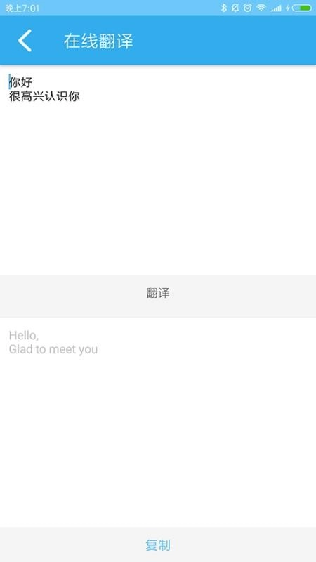 文字转换免费原版图1