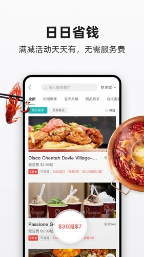 饭团外卖(1)
