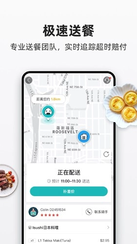饭团外卖(2)