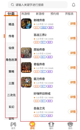 趣玩857免费版
