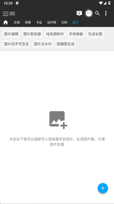 ImgScan官方版