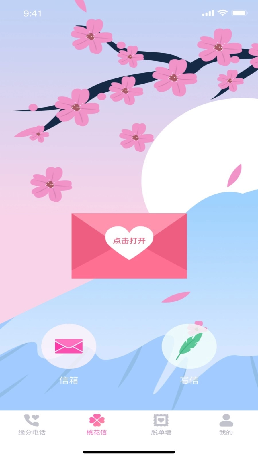 左手官方最新版图1