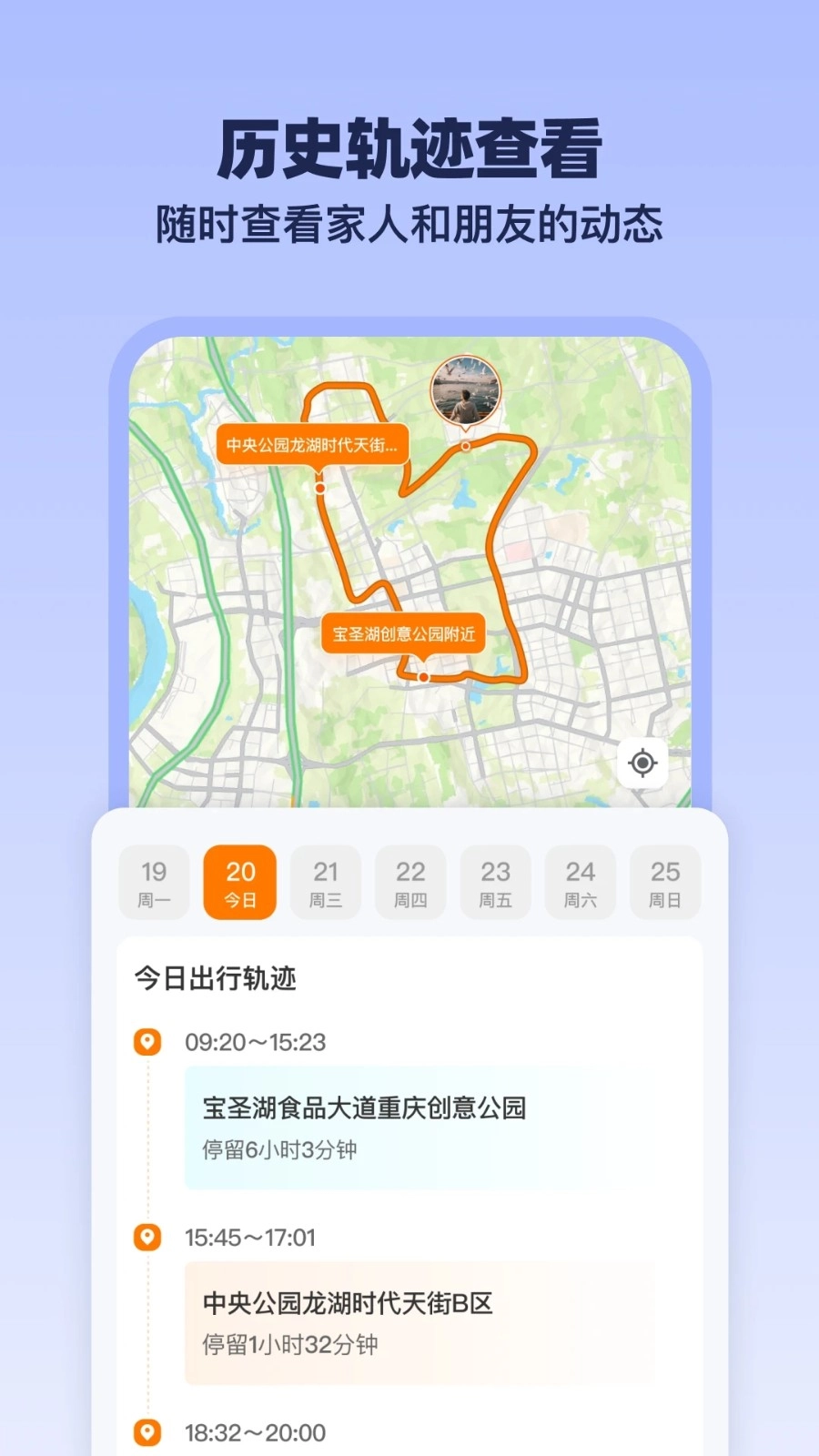 安心伴行安卓版图2