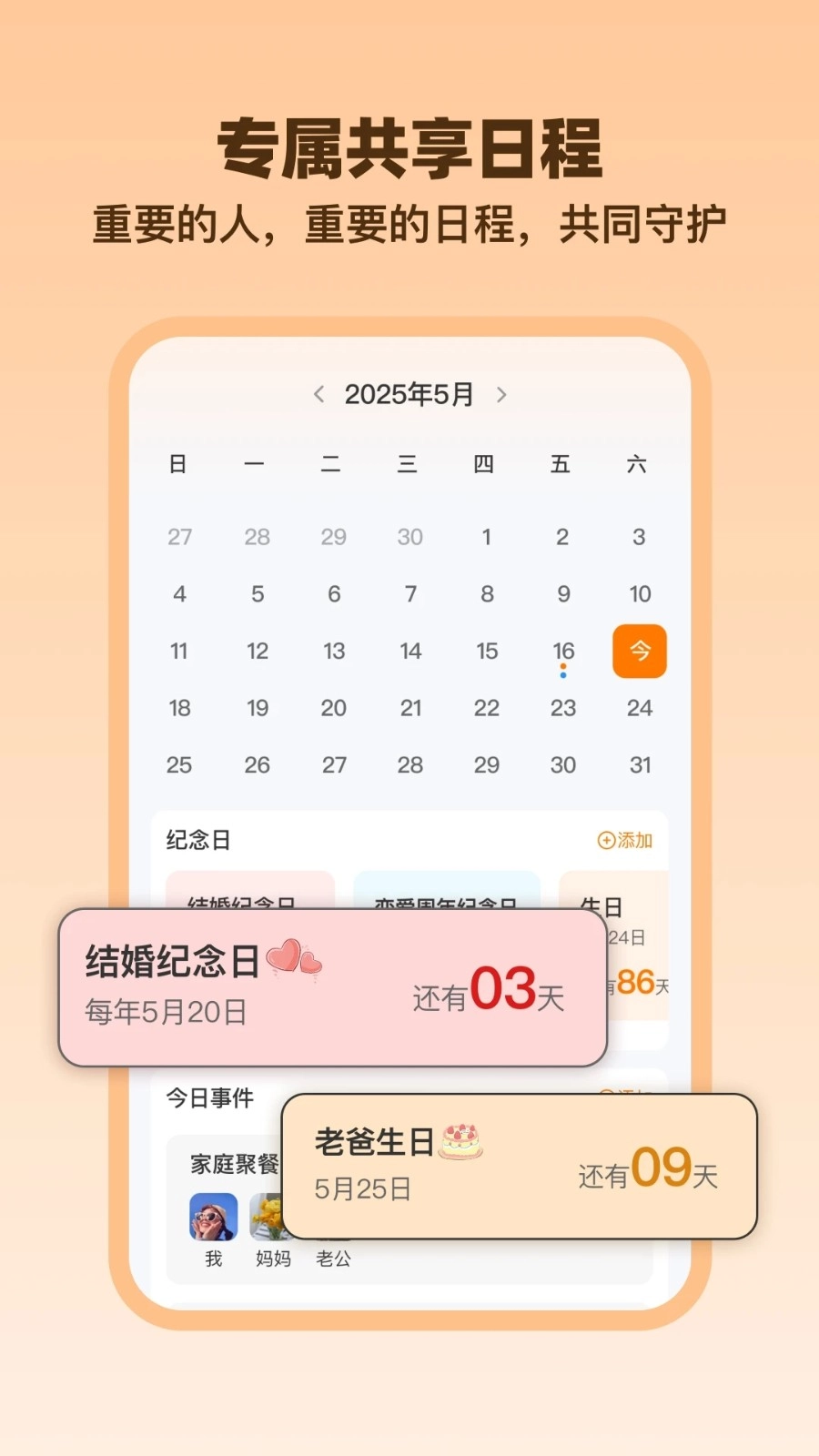 安心伴行安卓版图3