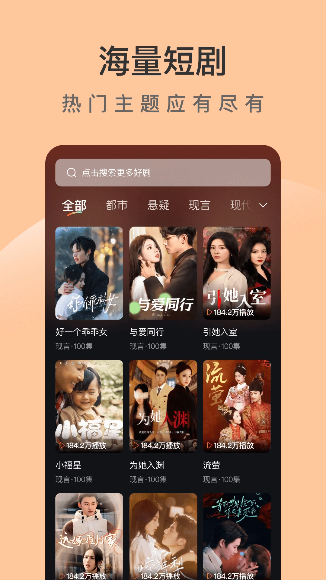 趣看短剧安卓版图1