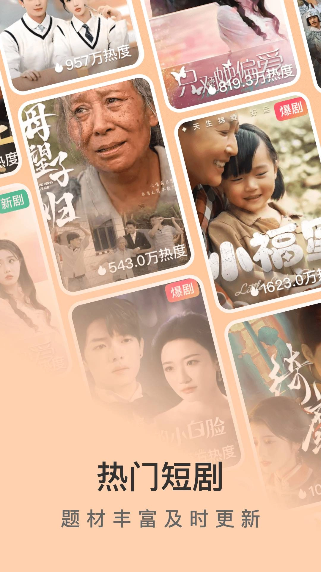趣看短剧安卓版图4