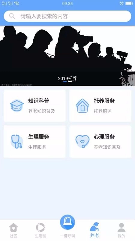 乐惠生活通用版