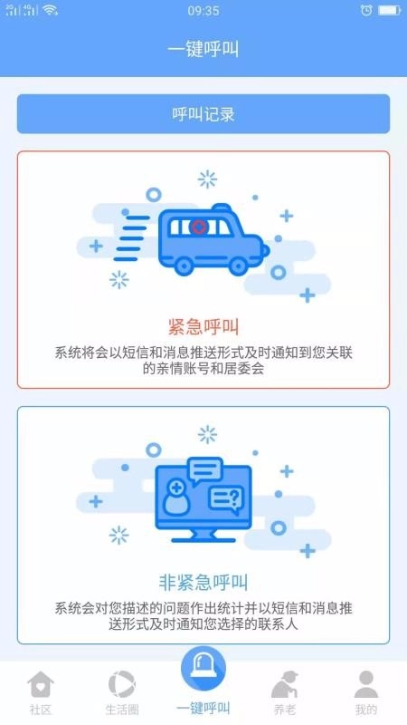 乐惠生活通用版