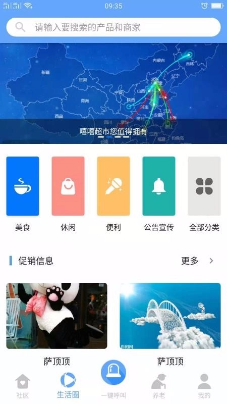 乐惠生活通用版