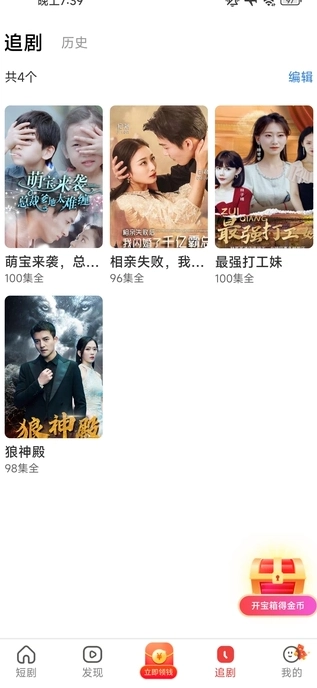 金福剧场安卓版