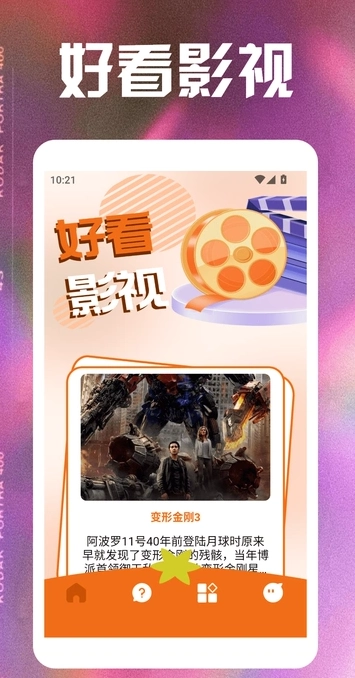 小柿子视频播放器官方正版(2)