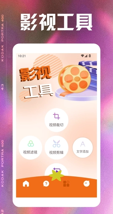 小柿子视频播放器官方正版(3)