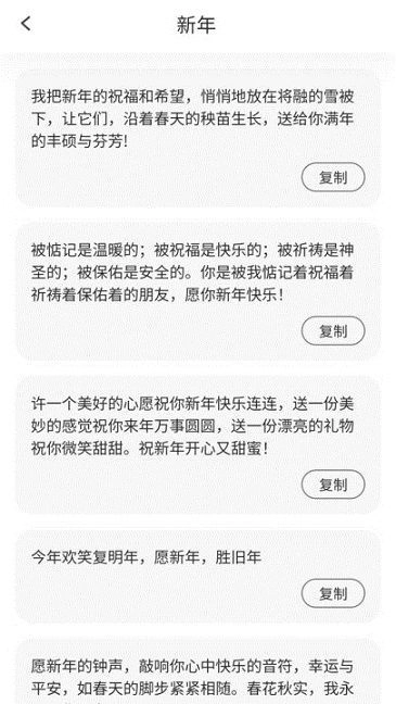 充充纳福免费原版图1