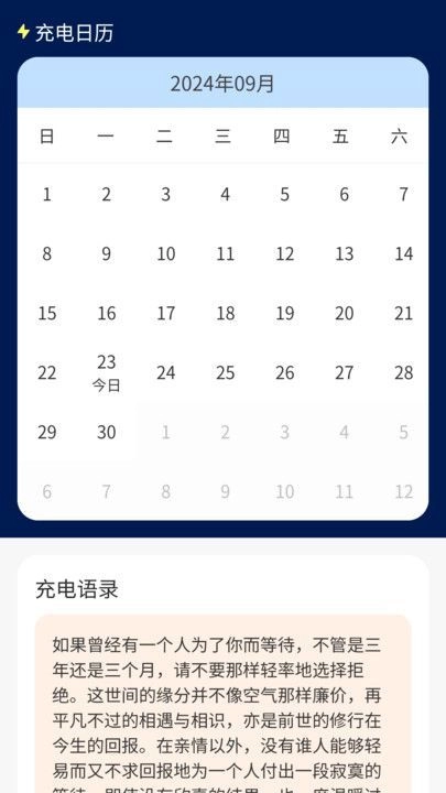 充充纳福免费原版图2