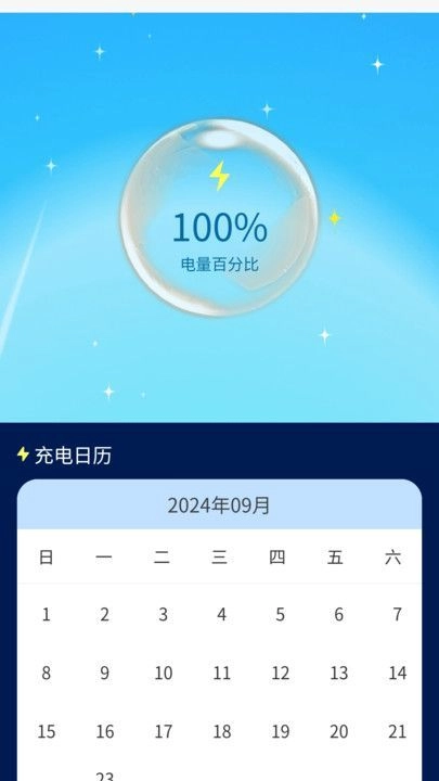 充充纳福免费原版图3