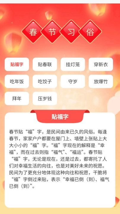 充充纳福免费原版图4
