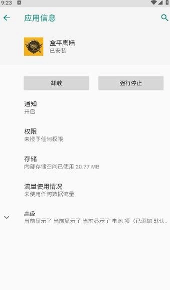 盒平鹰精无广告版