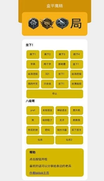 盒平鹰精无广告版