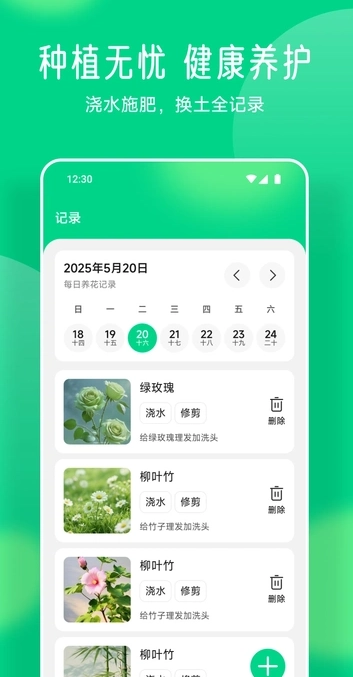 易花花语安卓版图1