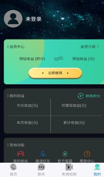 亿启赚安卓版图2