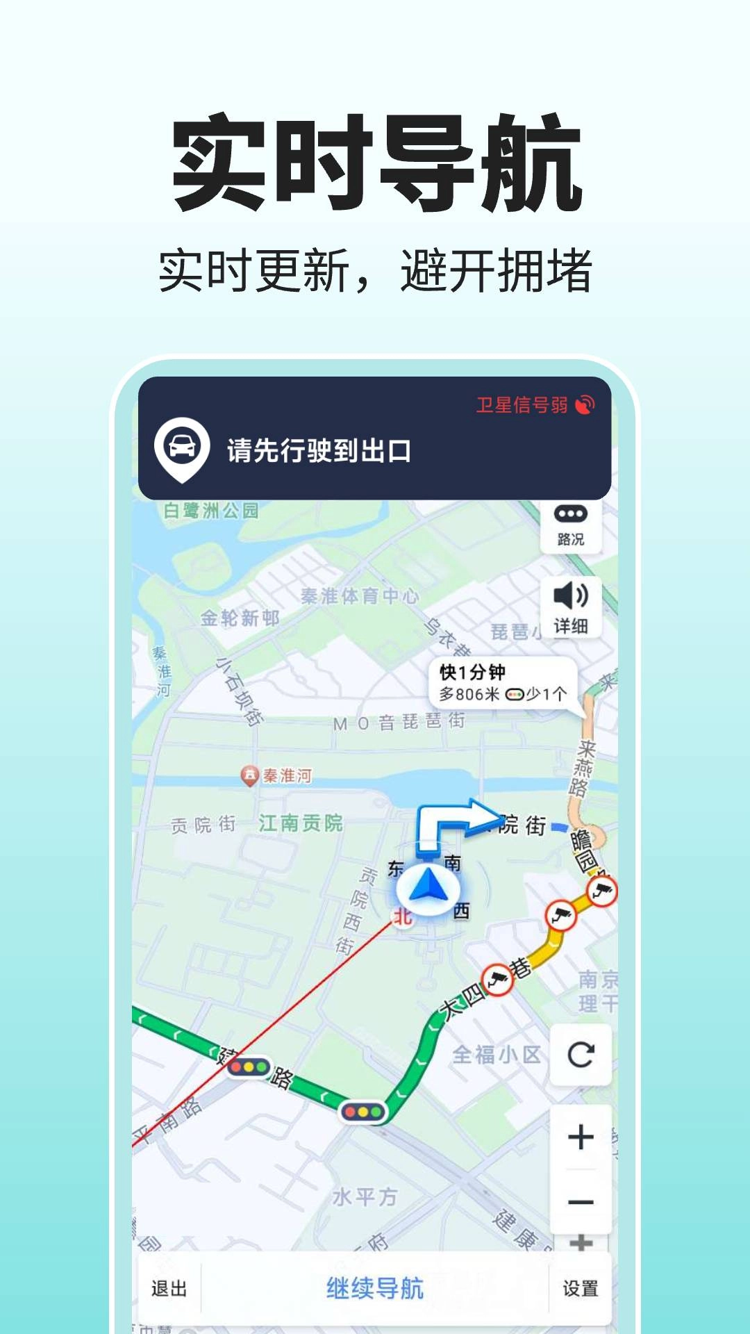 百斗地图导航直装版图3