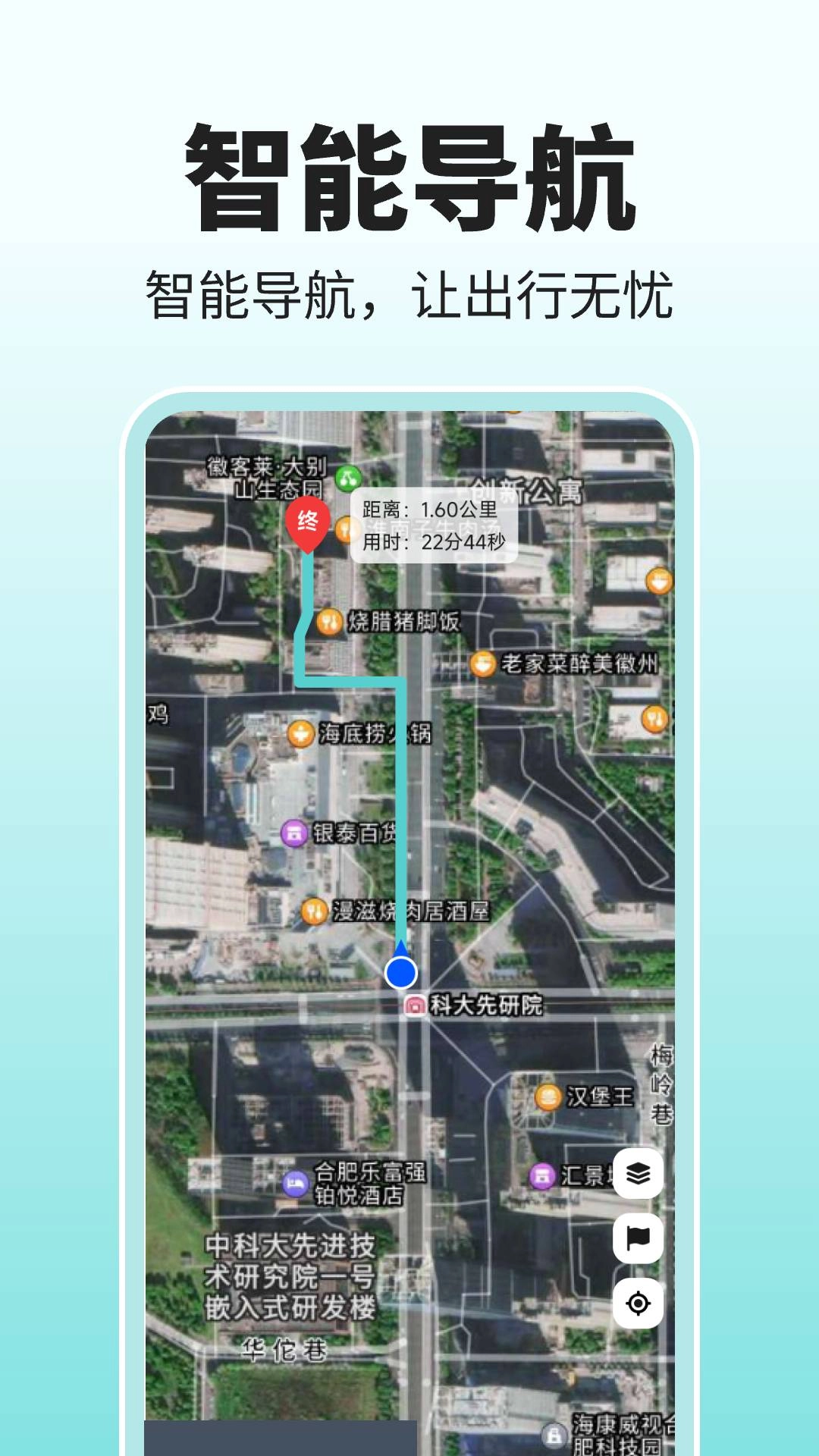 百斗地图导航直装版图4