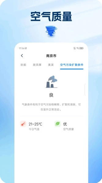 栖霞天气官方正版