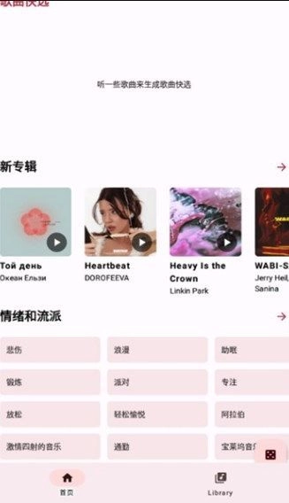 OuterTune安卓版图1