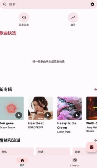 OuterTune安卓版图3