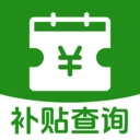 家电补贴助手手机版