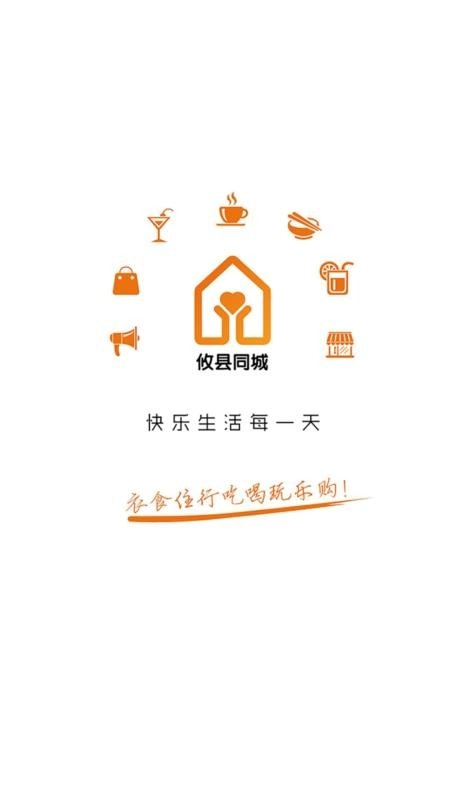 攸县同城最新免费版图2