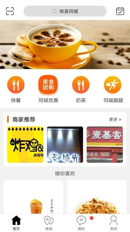 攸县同城最新免费版图3