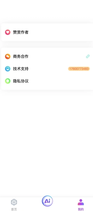 广创汇手机最新版图2