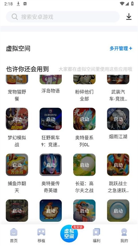 爱吾宝盒2026手机免费版(3)