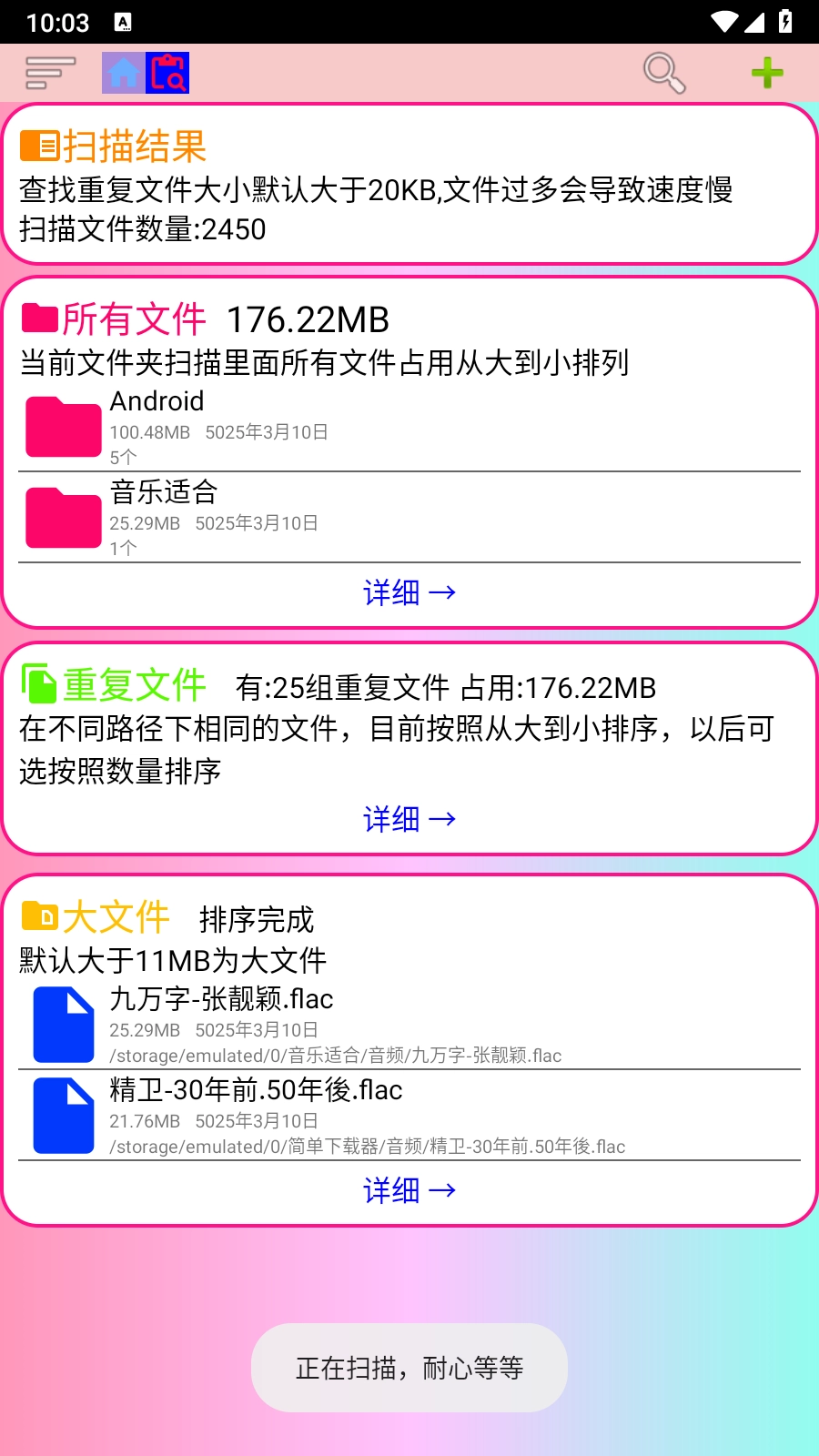 小文件管理免费原版图2