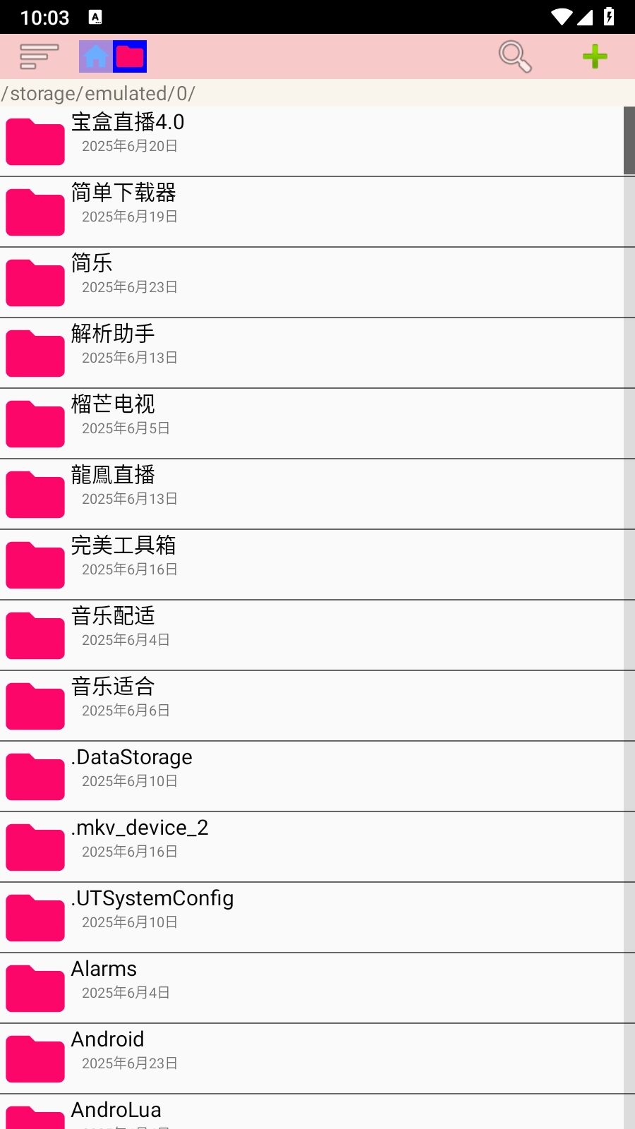 小文件管理免费原版图3