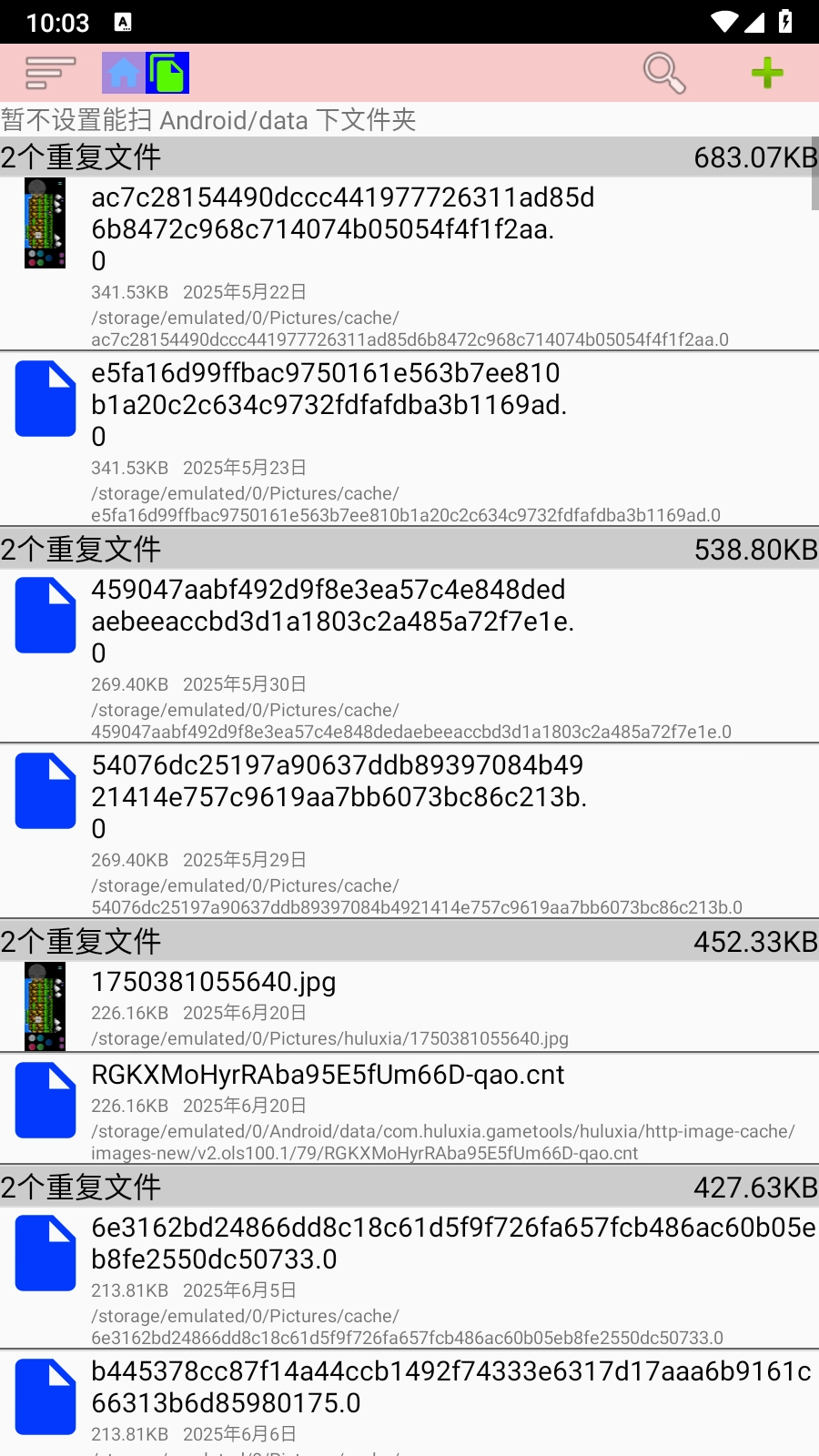 小文件管理免费原版图4