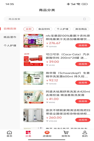 益趣免费版图1