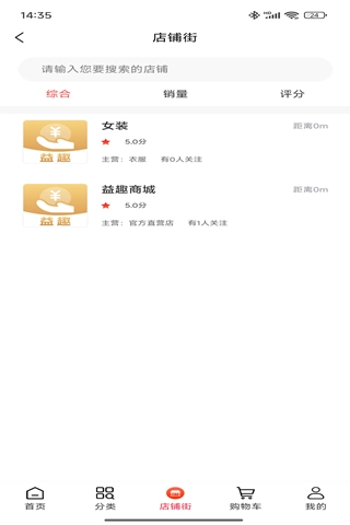 益趣免费版图2