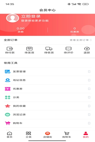 益趣免费版图3