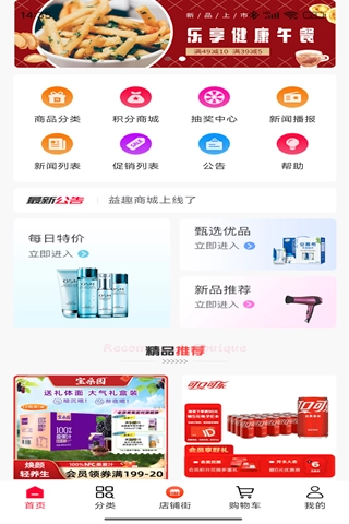 益趣免费版图4