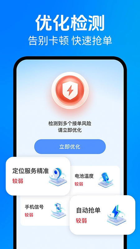 京团外卖秒送骑士手机版图3