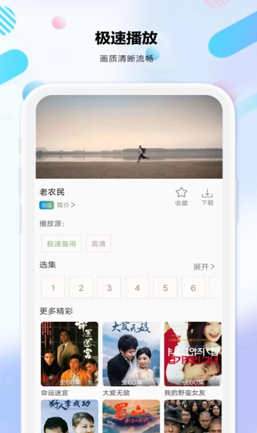 追新影视大全安卓版