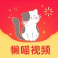 懒喵视频官方正版